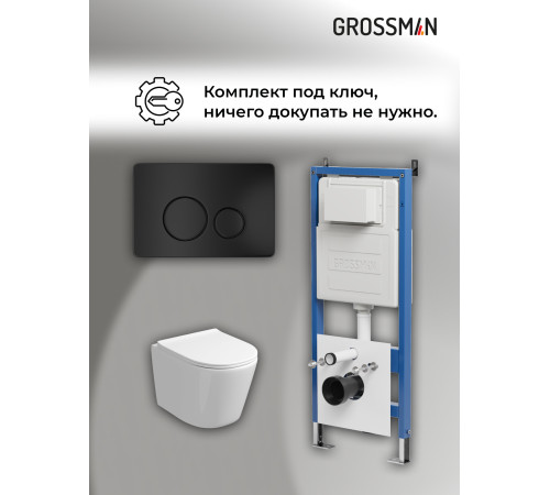 Комплект 3 в 1: Grossman инсталляция 900.K31.01.000+клавиша 700.K31.05.21M.21M черный матовый+унитаз GR-4477SQ