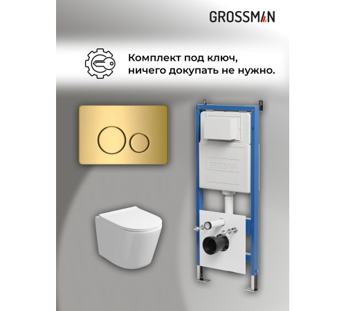 Комплект 3 в 1: Grossman инсталляция 900.K31.01.000+клавиша 700.K31.05.30M.30M золото глянцевый+унитаз GR-4477SQ
