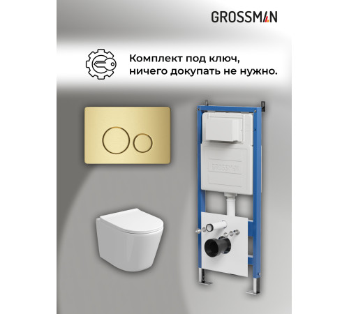 Комплект 3 в 1: Grossman инсталляция 900.K31.01.000+клавиша 700.K31.05.32M.32M золото сатиновый+унитаз GR-4477SQ