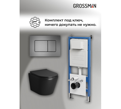 Комплект 3 в 1: Grossman инсталляция 900.K31.01.000+клавиша 700.K31.04.42M.42M графит сатиновый+унитаз GR-4478BMS