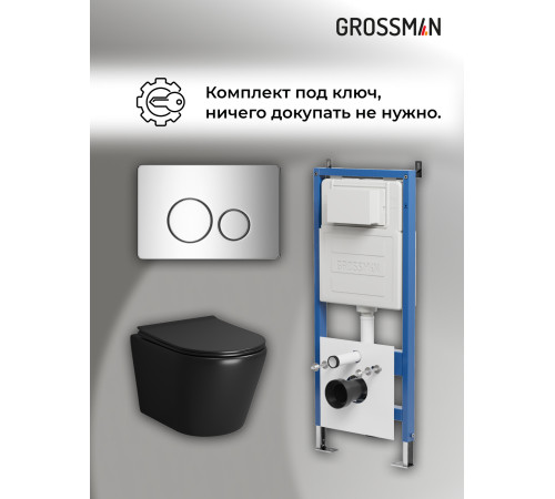 Комплект 3 в 1: Grossman инсталляция 900.K31.01.000+клавиша 700.K31.05.10M.10M хром глянцевый+унитаз GR-4478BMS