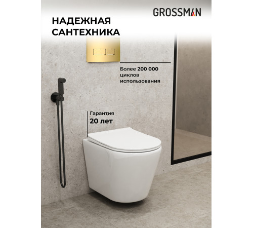 Комплект 3 в 1: Grossman инсталляция 900.K31.01.000+клавиша 700.K31.03.300.300 золото глянцевый+унитаз GR-4478S