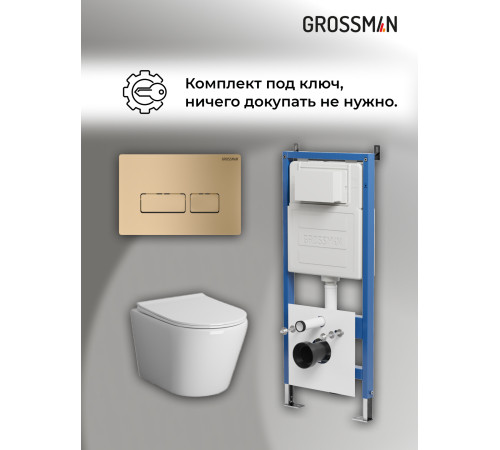 Комплект 3 в 1: Grossman инсталляция 900.K31.01.000+клавиша 700.K31.03.310.310 золото матовый+унитаз GR-4478S