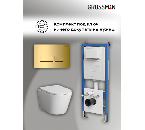 Комплект 3 в 1: Grossman инсталляция 900.K31.01.000+клавиша 700.K31.03.300.300 золото глянцевый+унитаз GR-4478SQ