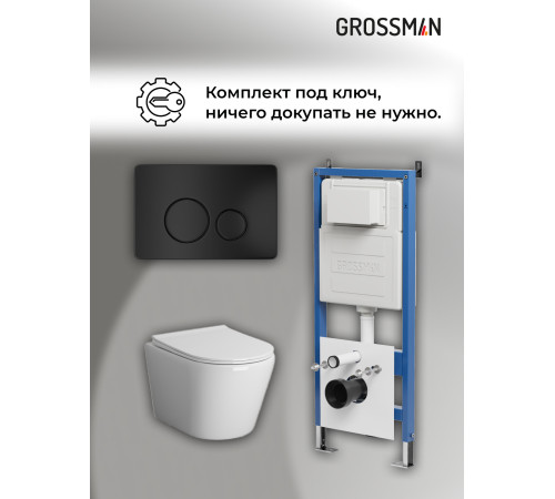 Комплект 3 в 1: Grossman инсталляция 900.K31.01.000+клавиша 700.K31.05.21M.21M черный матовый+унитаз GR-4478SQ