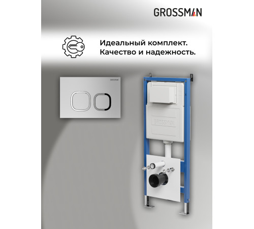 Комплект 2 в 1: Grossman инсталляция Cosmo 900.K31.01.000+клавиша смыва 700.K31.02.110.110 хром матовый