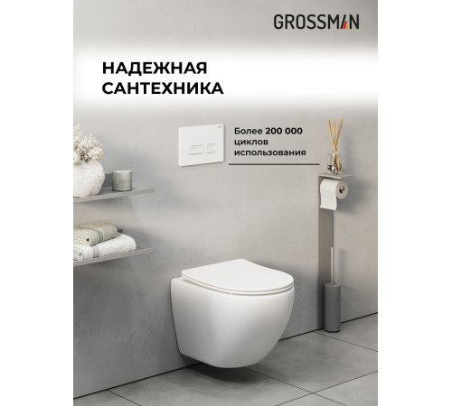 Комплект 2 в 1: Grossman инсталляция Pragma 900.K31.01.000+клавиша смыва 700.K31.03.000.000 белый глянцевый