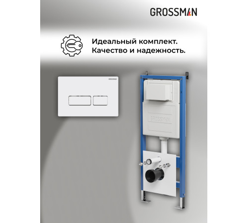Комплект 2 в 1: Grossman инсталляция Pragma 900.K31.01.000+клавиша смыва 700.K31.03.000.000 белый глянцевый