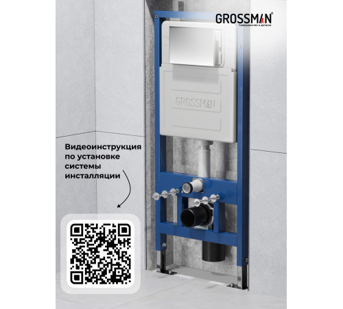 Комплект 2 в 1: Grossman инсталляция Pragma 900.K31.01.000+клавиша смыва 700.K31.03.100.100 хром глянцевый