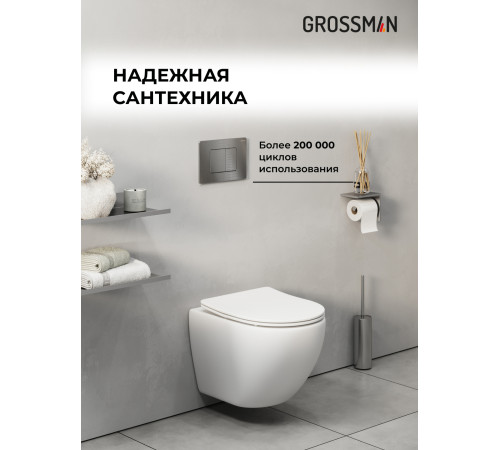 Комплект 2 в 1: Grossman инсталляция Classic 900.K31.01.000+клавиша смыва 700.K31.04.42M.42M графит