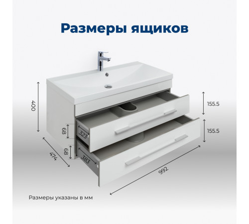 Тумба под раковину Aquanet Верона 100 белый (подвесная 2 ящика)