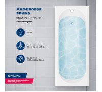 Акриловая ванна Aquanet Nexus 165x70 (с каркасом)