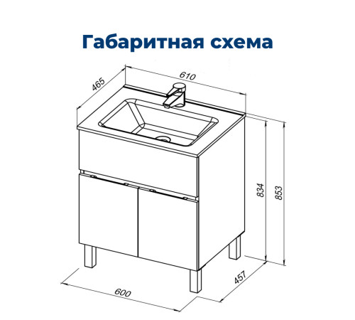Тумба под раковину Aquanet Алвита New 60 1 ящик, 2 дверцы, белый матовый