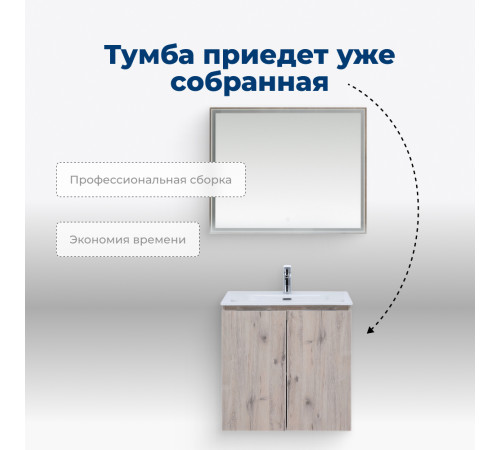 Тумба под раковину Aquanet Алвита New 70 2 дверцы, дуб веллингтон белый