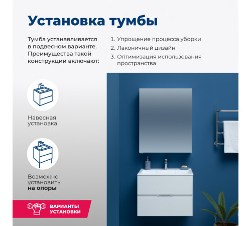 Тумба под раковину Aquanet Алвита 60 белый