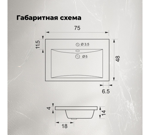 Раковина Aquanet Нота 75