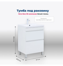 Тумба под раковину Aquanet Нота New 60 белый глянец