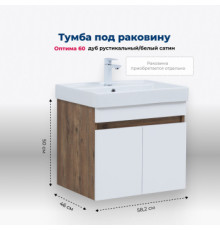 Тумба под раковину Aquanet Оптима 60 дуб рустикальный/белый сатин