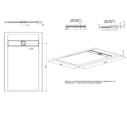 Душевой поддон Allen Brau Infinity 140x90 8.21005-PGM платина