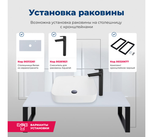 Раковина накладная Aquanet Soul-1