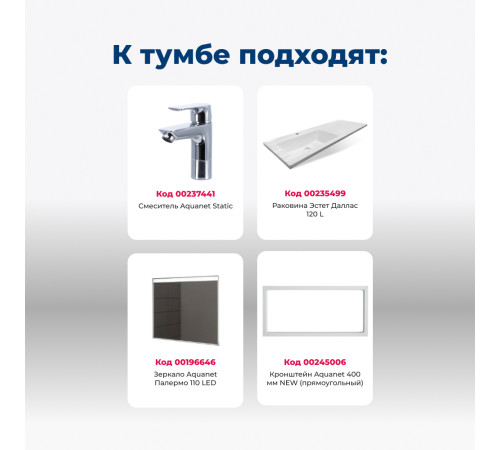 Тумба под раковину Aquanet Токио 58 белый (напольная, 1 ящик, 2 дверцы)