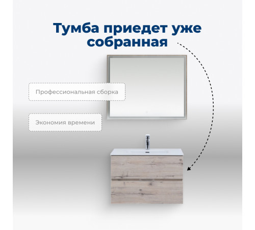 Тумба под раковину Aquanet Алвита New 70 2 ящика, дуб веллингтон белый