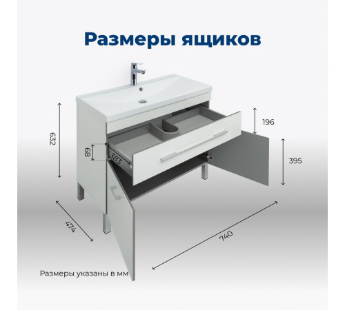 Тумба под раковину Aquanet Верона 75 белый (напольная 1 ящик 2 дверцы)