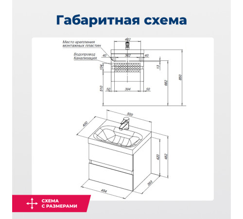 Тумба под раковину Aquanet Беркли 50 белый глянец (2 ящика)