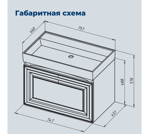 Тумба под раковину Aquanet Агата 75 белый сатин