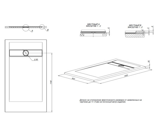Душевой поддон Allen Brau Infinity 140x80 8.21004-21 белый камень