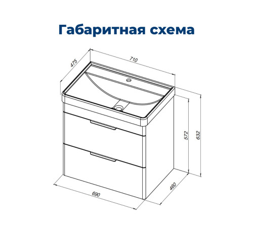 Тумба под раковину Aquanet Ирис New 70 белый глянец (2 ящика)