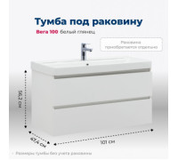 Тумба под раковину Aquanet Вега 100 белый глянец