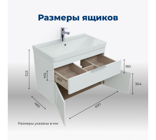 Тумба под раковину Aquanet Ирис New 70 белый глянец (1 ящик, 2 дверцы)