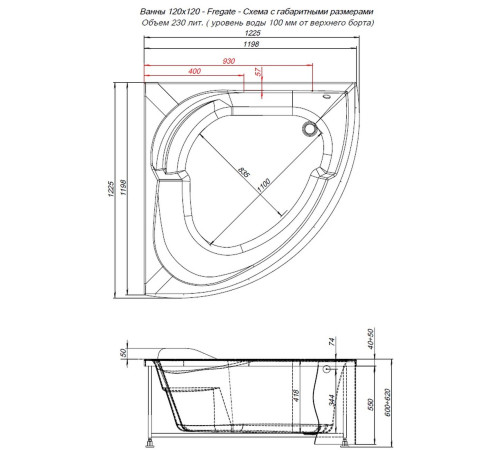 Акриловая ванна Aquanet Fregate 120x120