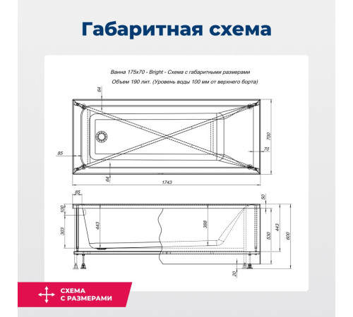 Акриловая ванна Aquanet Bright 175x70 (с каркасом)