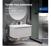 Тумба под раковину Aquanet Агата 90 бежевый