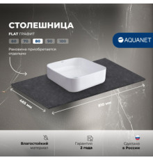 Столешница Aquanet Flat 80 графит
