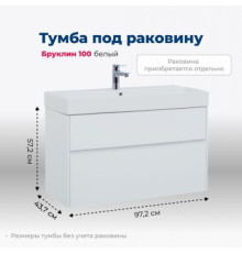 Тумба под раковину Aquanet Бруклин 100 белый