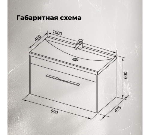 Раковина Aquanet Нота 100