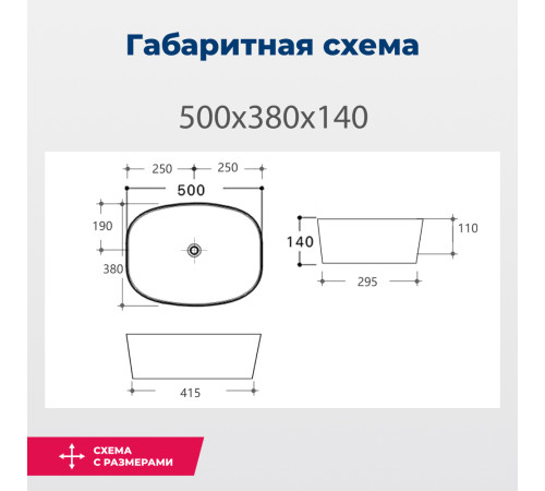 Раковина накладная Aquanet Fine-1-MB 50 черный матовый