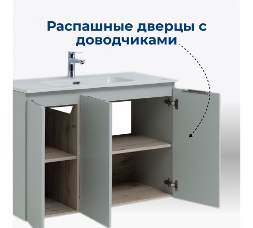 Тумба под раковину Aquanet Алвита New 100 3 дверцы, серый