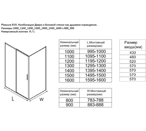 Душевой уголок Aquanet Pleasure Evo 160x80 AE65-160x80-BT профиль черный, прозрачное стекло