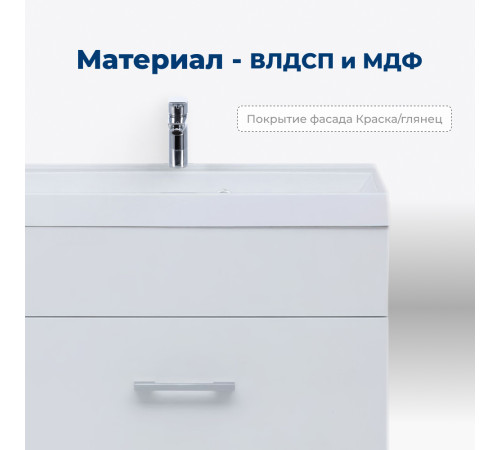 Тумба под раковину Aquanet Нота 40 белый