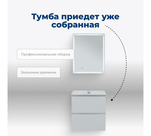 Тумба под раковину Aquanet Джейн (Flat) 60 белый матовый