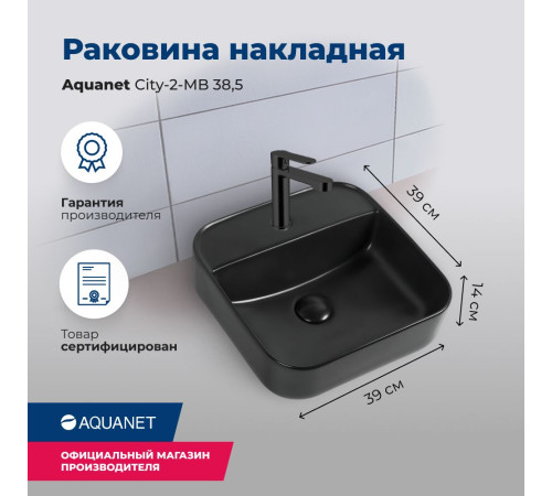 Раковина накладная Aquanet City-2-MB 38,5 черный матовый