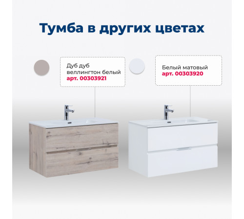 Тумба под раковину Aquanet Алвита new серый