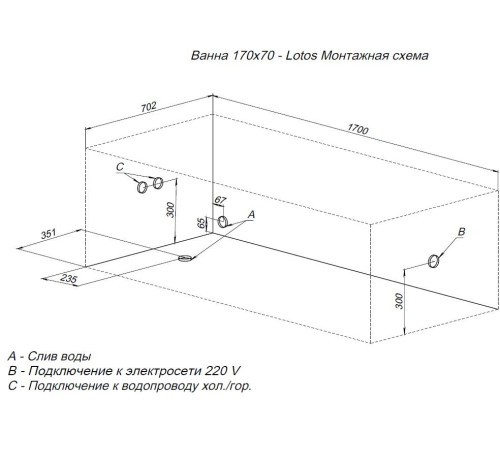 Акриловая ванна Aquanet Lotos 170x70 (с каркасом)