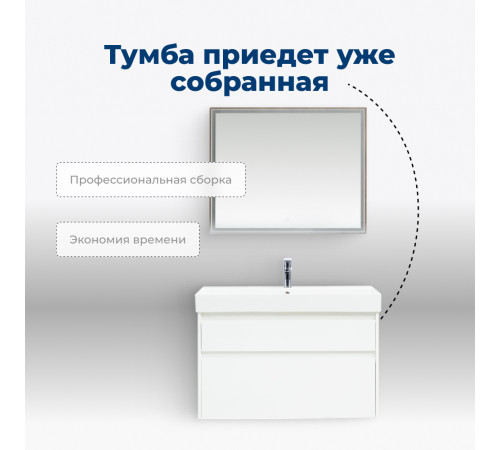 Тумба под раковину Aquanet Nova Lite 100 (SLIM SYNERGY) белый, 2 ящика