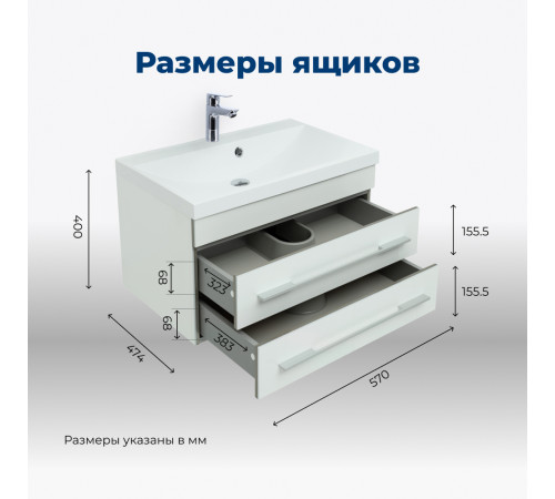 Тумба под раковину Aquanet Верона 60 белый (подвесная 2 ящика)