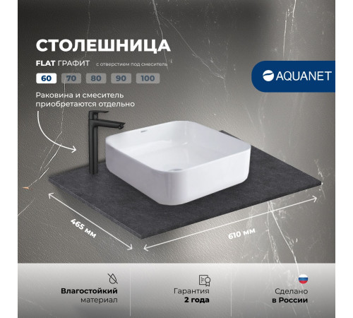 Столешница Aquanet Flat 60 графит, с отв. слева